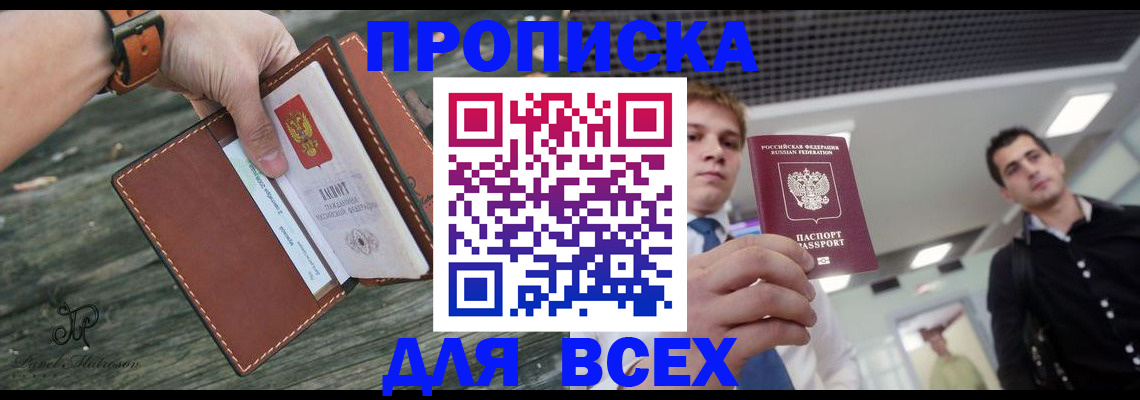 временная регистрация законно в Читинской области