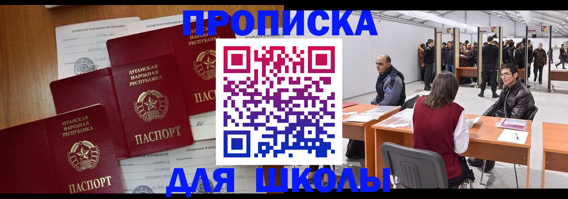 временная регистрация в квартире в Читинской области